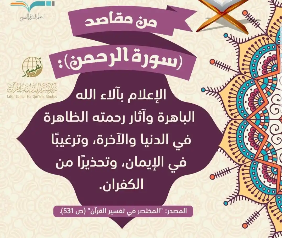 📚 القرآن الكريم والسنة النبوية 📚 post