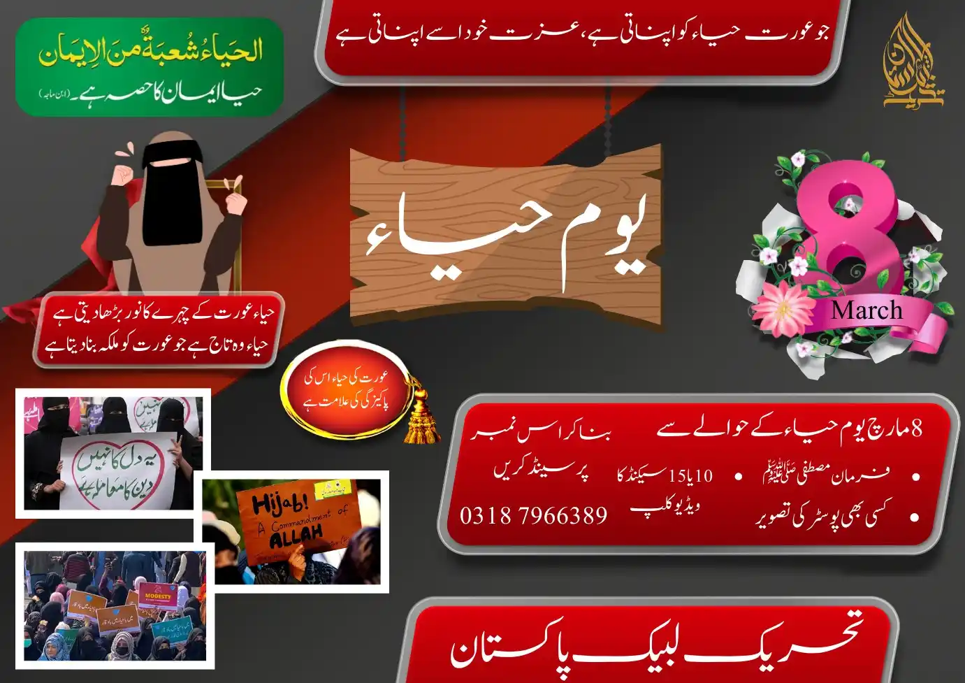 ALLAMA KHR EDUCATIONAL SERVICE OFFICIAL (KHR-EDS) post