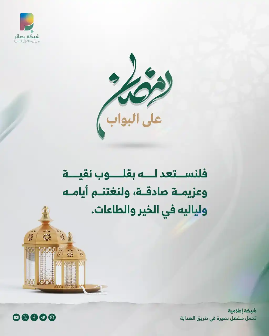 Image from المعلومات الزيدية 📚: رمضان يقترب، ويحمل معه نفحات الإيمان وأجواء الطمأنينة. فلنستعد لاستقبا...