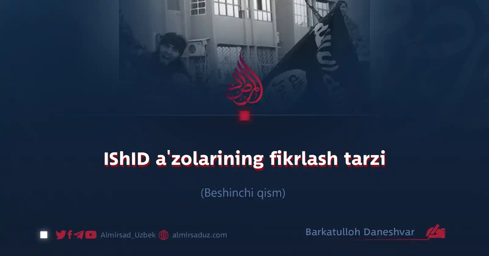 Image from Almirsad Uzbek: Qattiq takfir va tezkor hukm chiqarish (2) Bu bo‘limdagi ikkinchi jih...