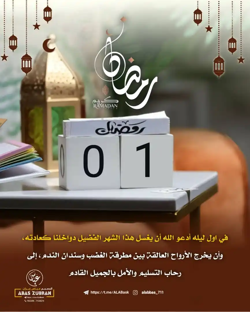 المصمم عباس زبران post