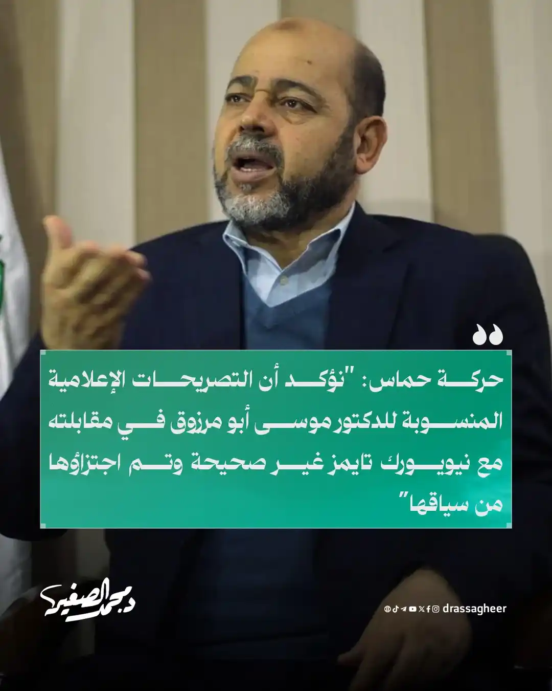 Image from الشيخ الدكتور محمد الصغير: استمرار حلقات الكذب على حماس وتحريف تصريحات قادتها: قالت حركة المقاومة...