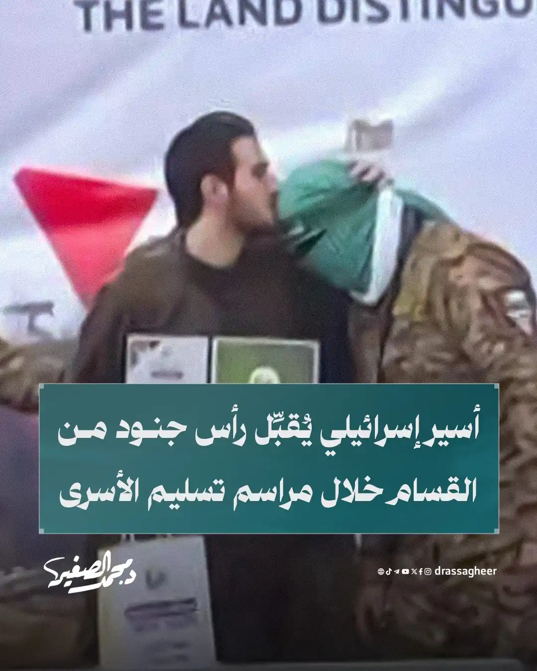 الشيخ الدكتور محمد الصغير post