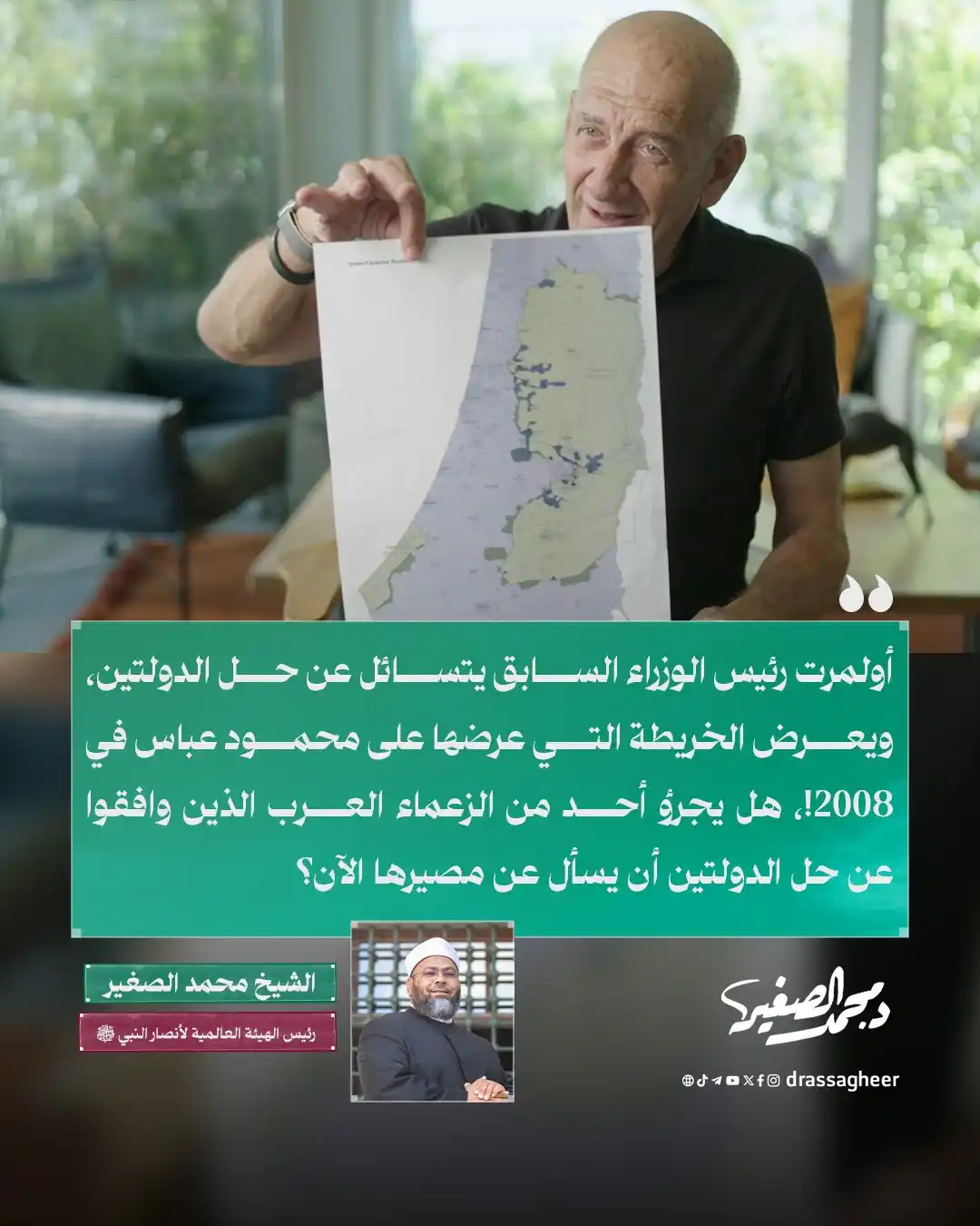 Image from الشيخ الدكتور محمد الصغير: أولمرت رئيس الوزراء السابق يتسائل عن حل الدولتين، ويعرض الخريطة التي ع...