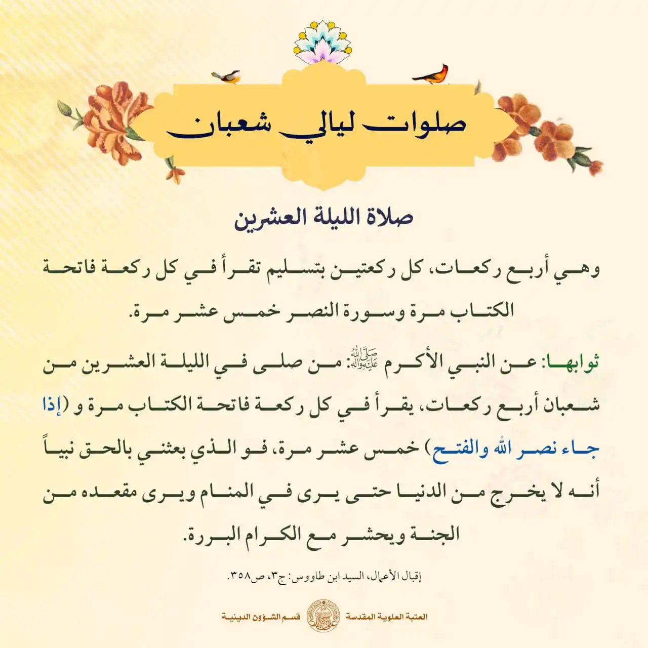 الشيخ حبيب الكاظمي post