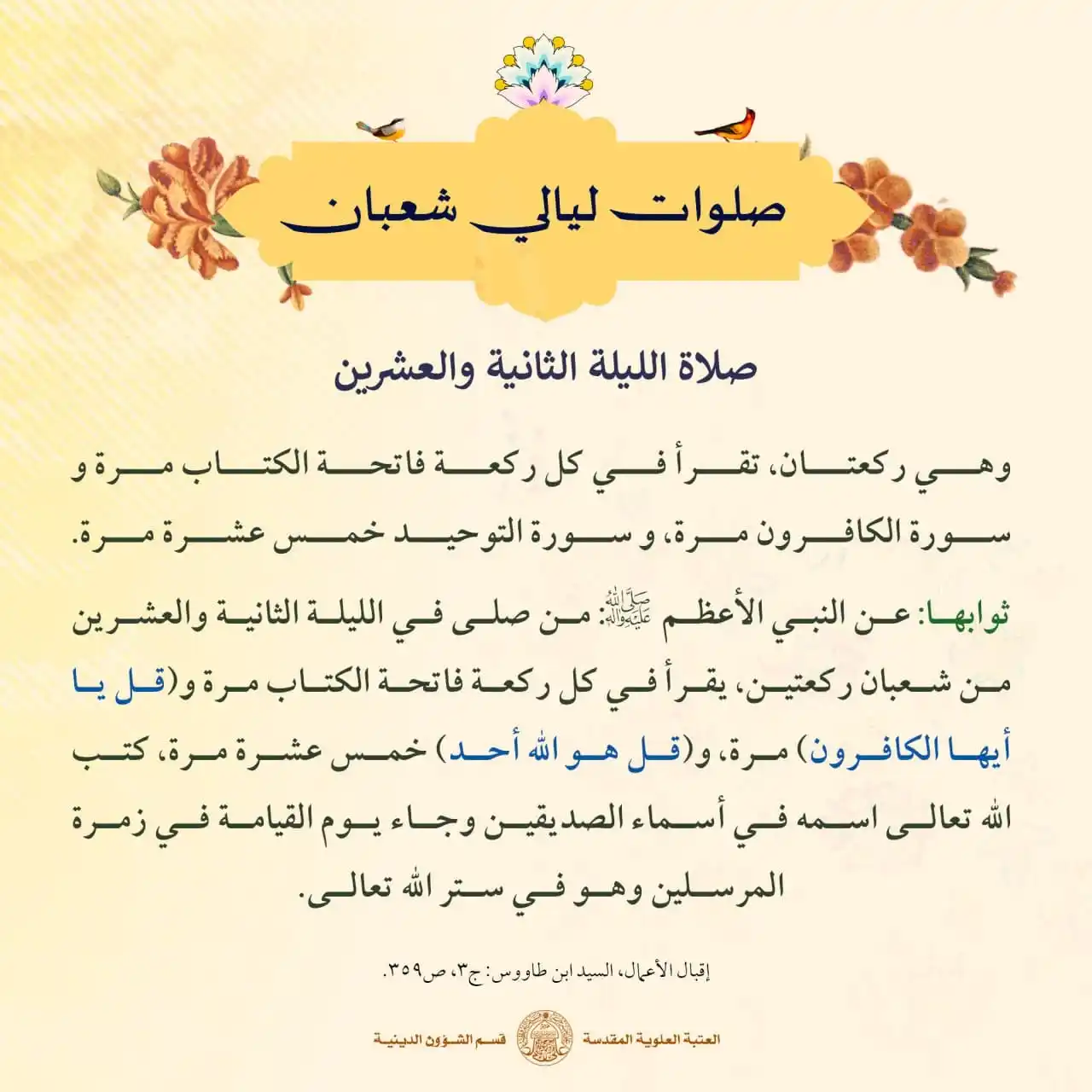 الشيخ حبيب الكاظمي post