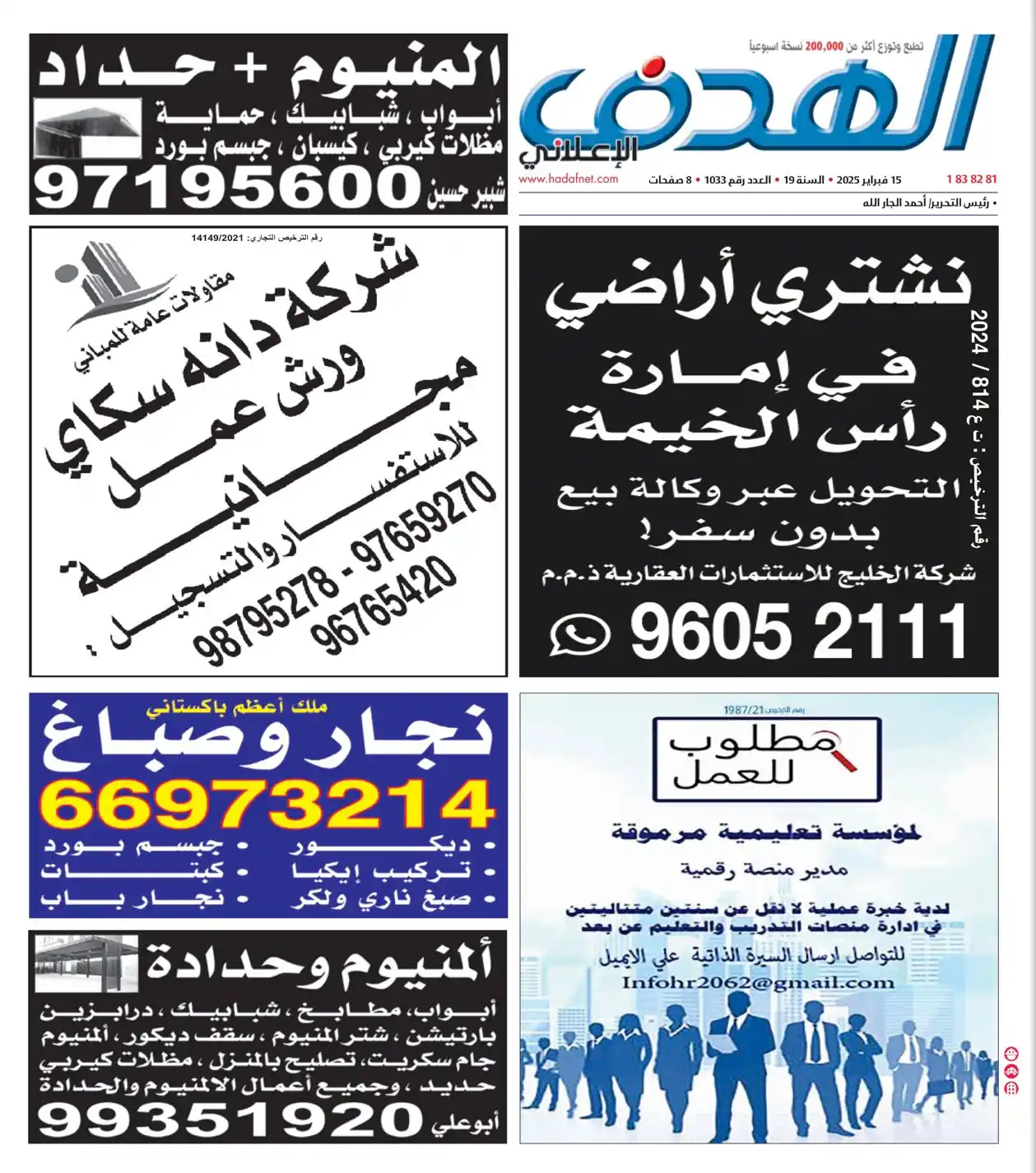 السياسة post