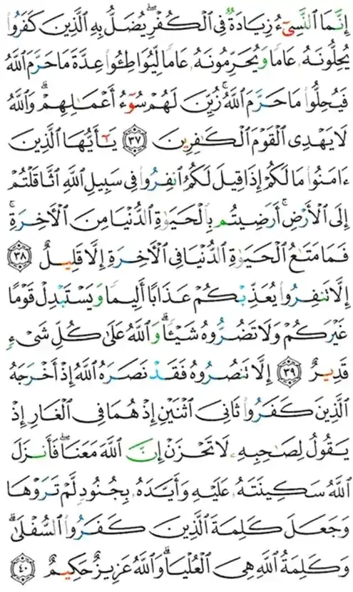 Image from 🌹 الطريق إلي الله الدعوية 🌹: السلام عليكم ورحمة الله وبركاته بمشيئة الله كل يوم نتلو ونتدبّر، ونقف...