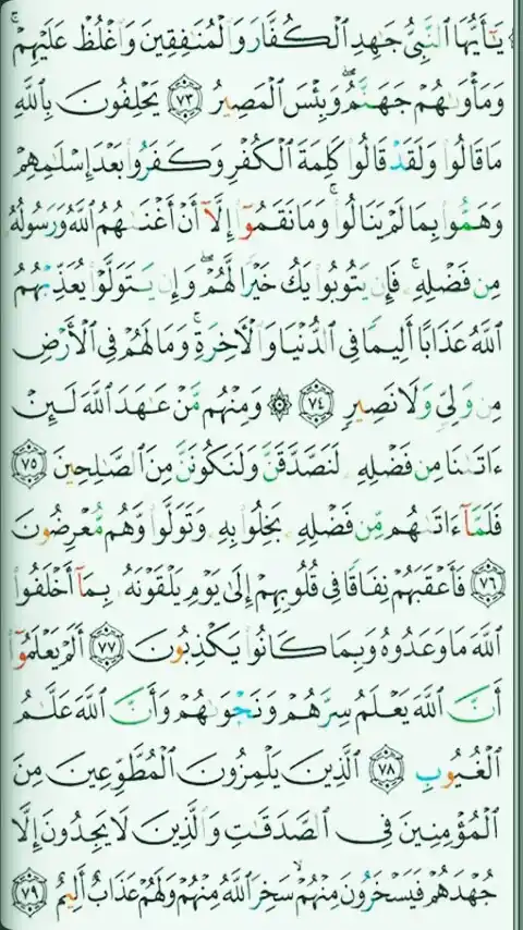 Image from 🌹 الطريق إلي الله الدعوية 🌹: السلام عليكم ورحمة الله وبركاته بحول الله وقوّته نُذكّركم يومياً بصفح...