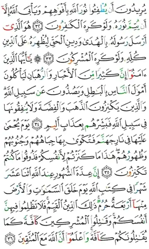 Image from 🌹 الطريق إلي الله الدعوية 🌹: السلام عليكم ورحمة الله وبركاته مستمرون معكم كل يوم بحول الله وقوّته ...