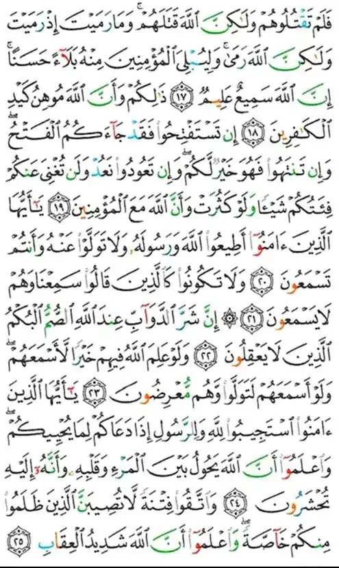 🌹 الطريق إلي الله الدعوية 🌹 post