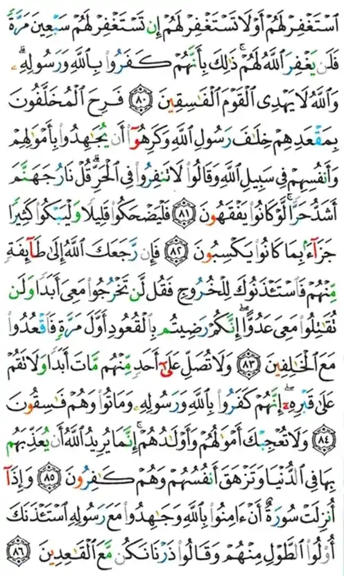 Image from 🌹 الطريق إلي الله الدعوية 🌹: السلام عليكم ورحمة الله وبركاته في شعاب الحياة الدنيا، وطرقها، ومشاغل...