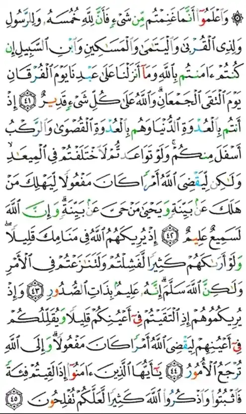 🌹 الطريق إلي الله الدعوية 🌹 post