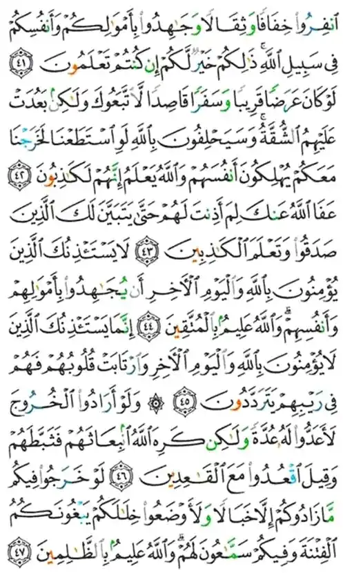 Image from 🌹 الطريق إلي الله الدعوية 🌹: السلام عليكم ورحمة الله وبركاته أعطينا الدنيا الأوقات، وأعطينا وسائل ...