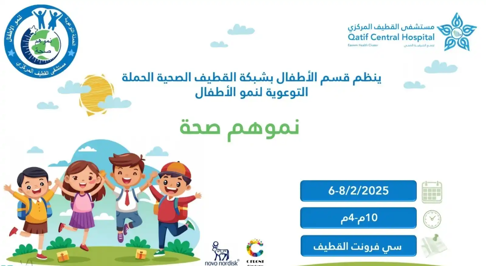 أم الحمام الإخبارية post