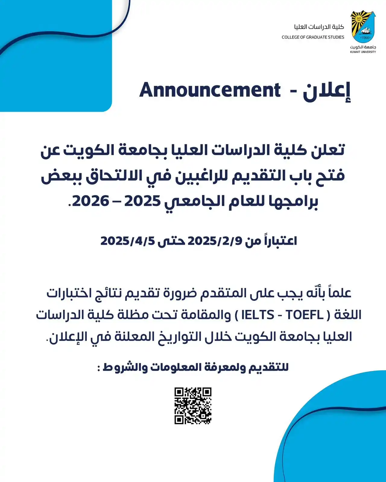 أ.مـتقاعد / جامعة الكويت  post