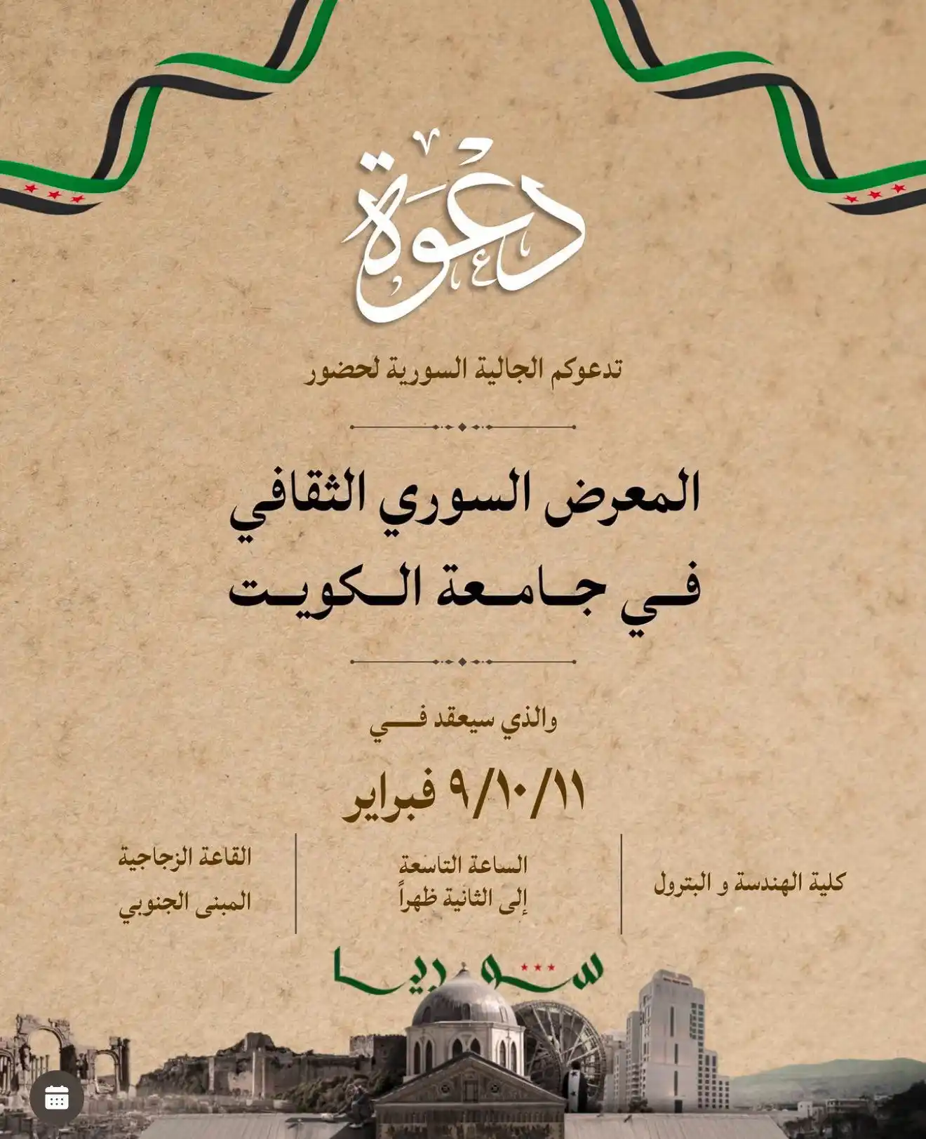 أ.مـتقاعد / جامعة الكويت  post