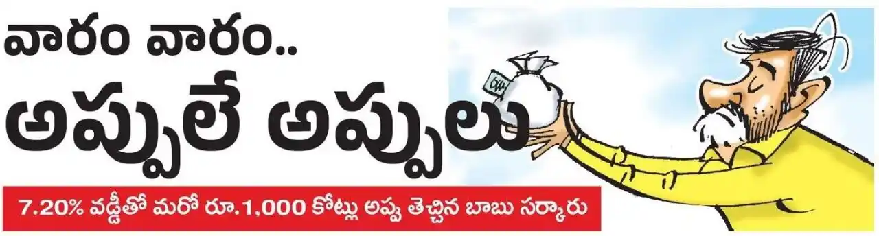 Image from Andhra Pradesh Youth Congress: సంపద సృష్టించడం సంగతి ఏంటో తెలియదు కానీ… ఆంధ్రకు ఆంధ్ర యువతకు, మిగిలేవ...