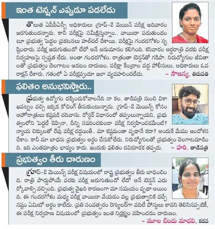 Andhra Pradesh Youth Congress post