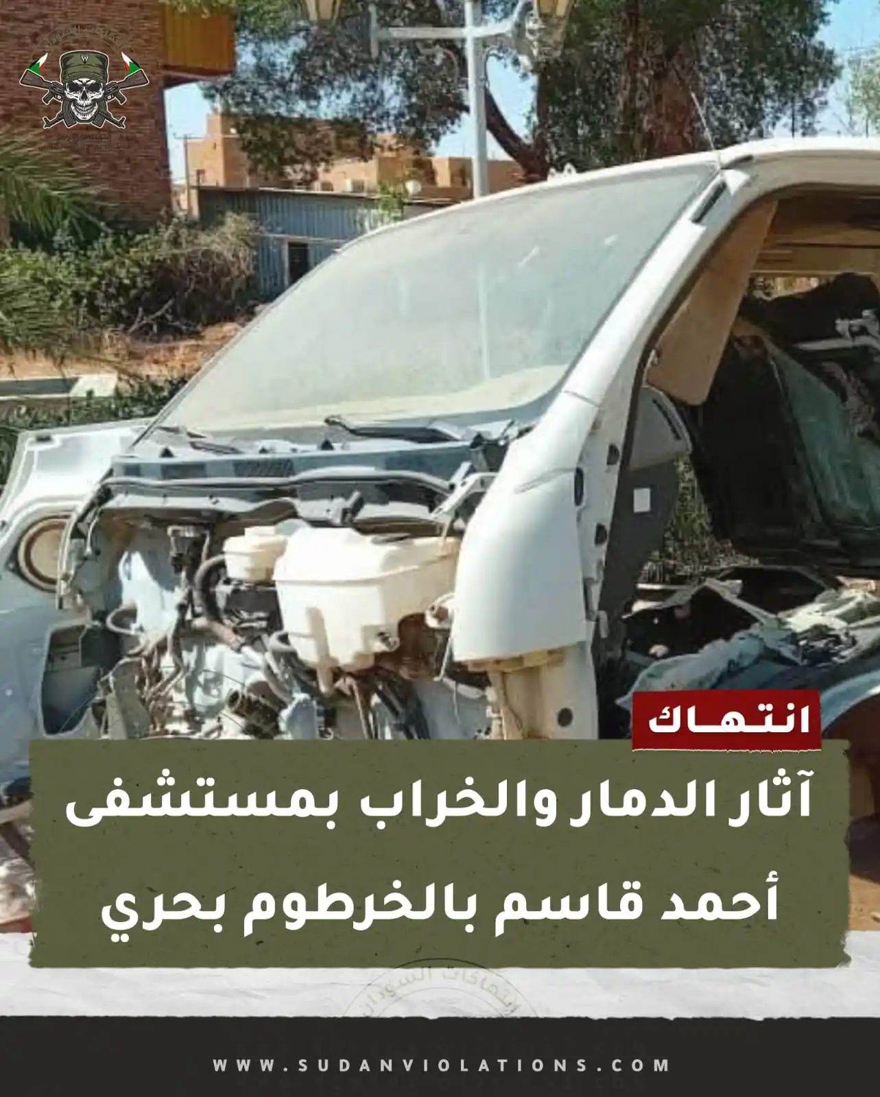 إنتهاكات السودان - sudanviolations post