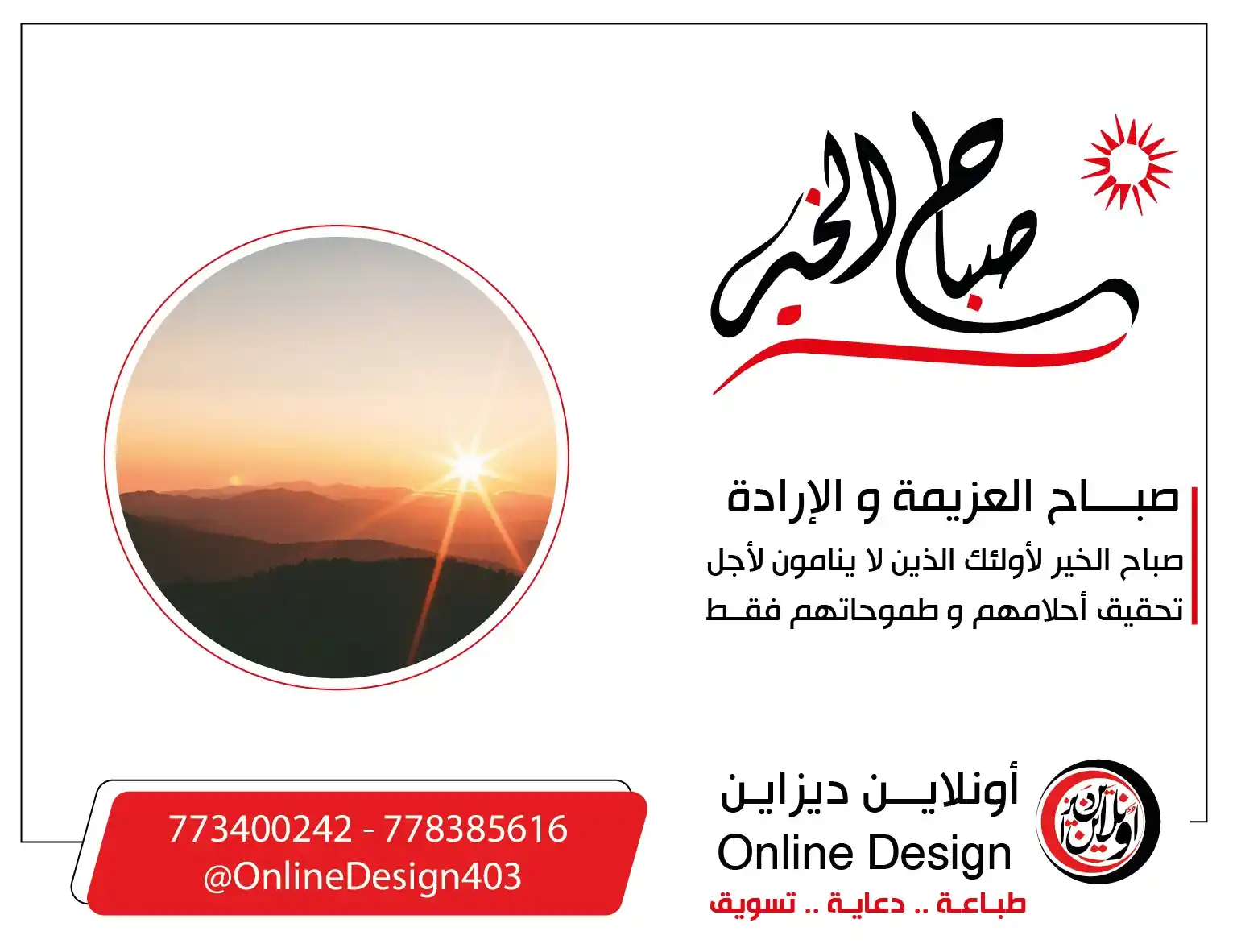 اونلاين ديزاين Online Design post