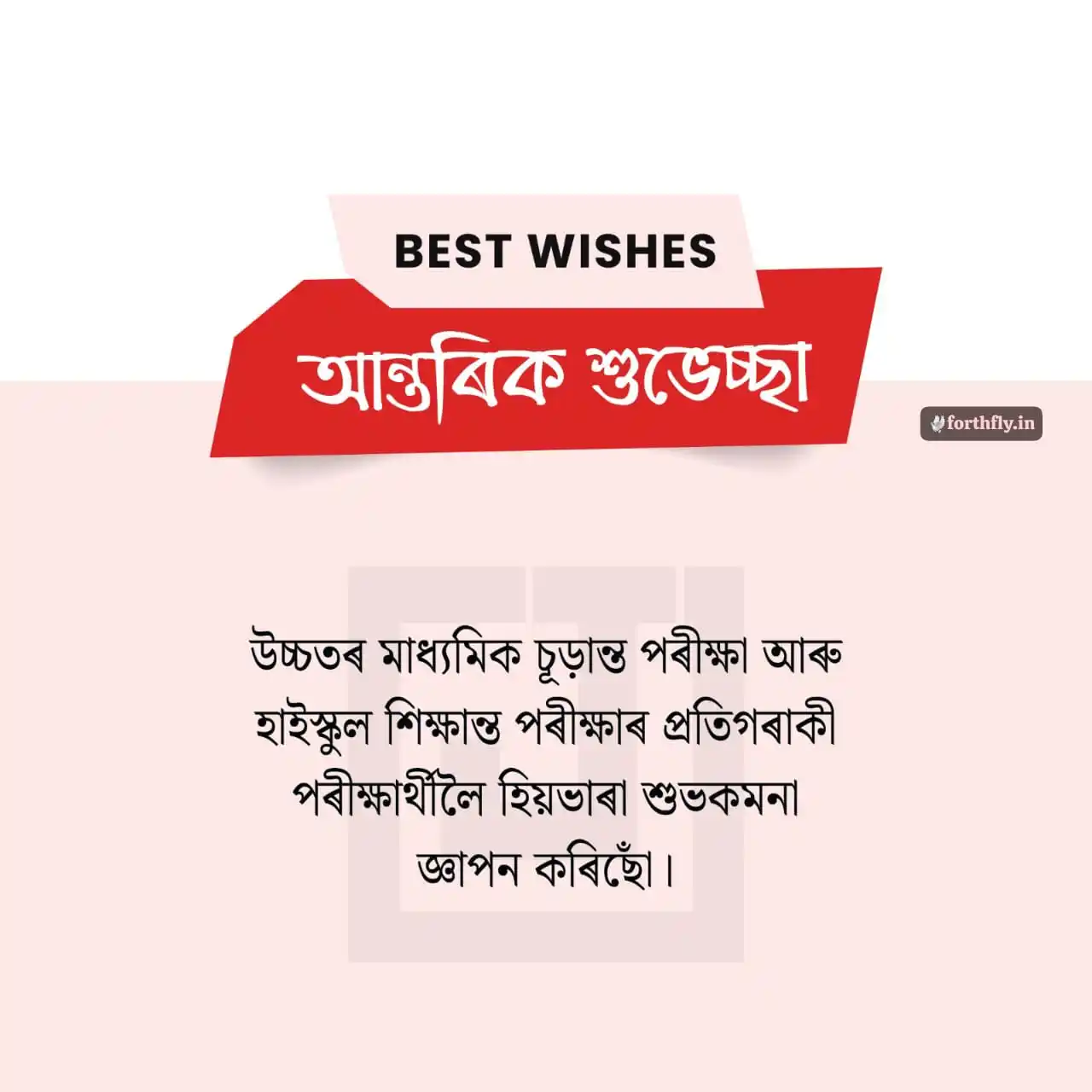 Aspirants Of Assam post