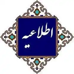 استانداری کردستان post