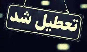استانداری کردستان post