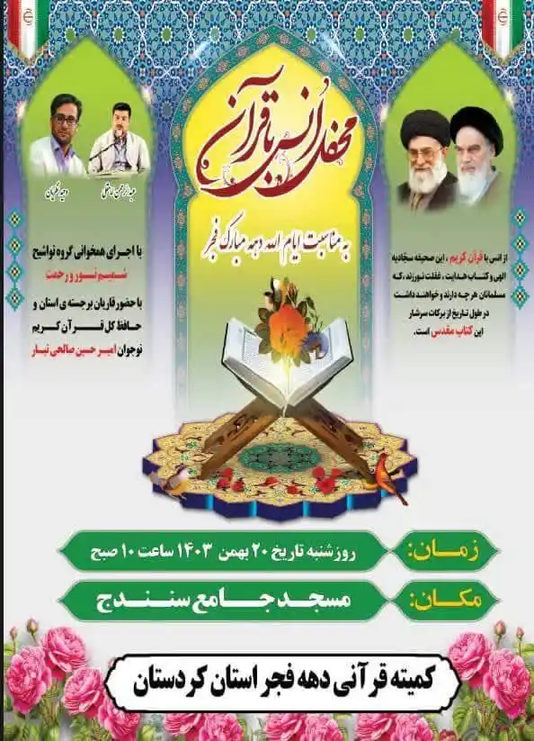 استانداری کردستان post