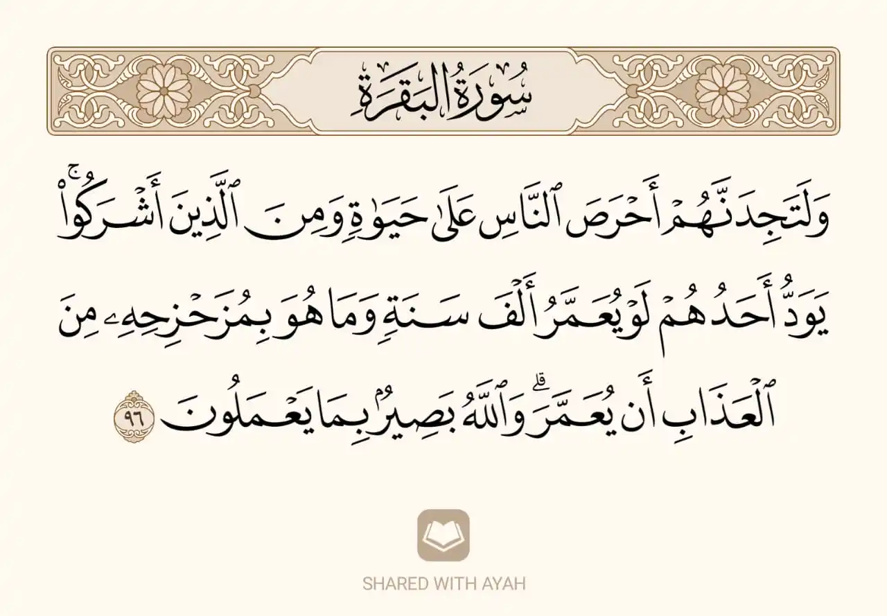 استوقفتني آية.|𓆩ꨄ︎𓆪 post