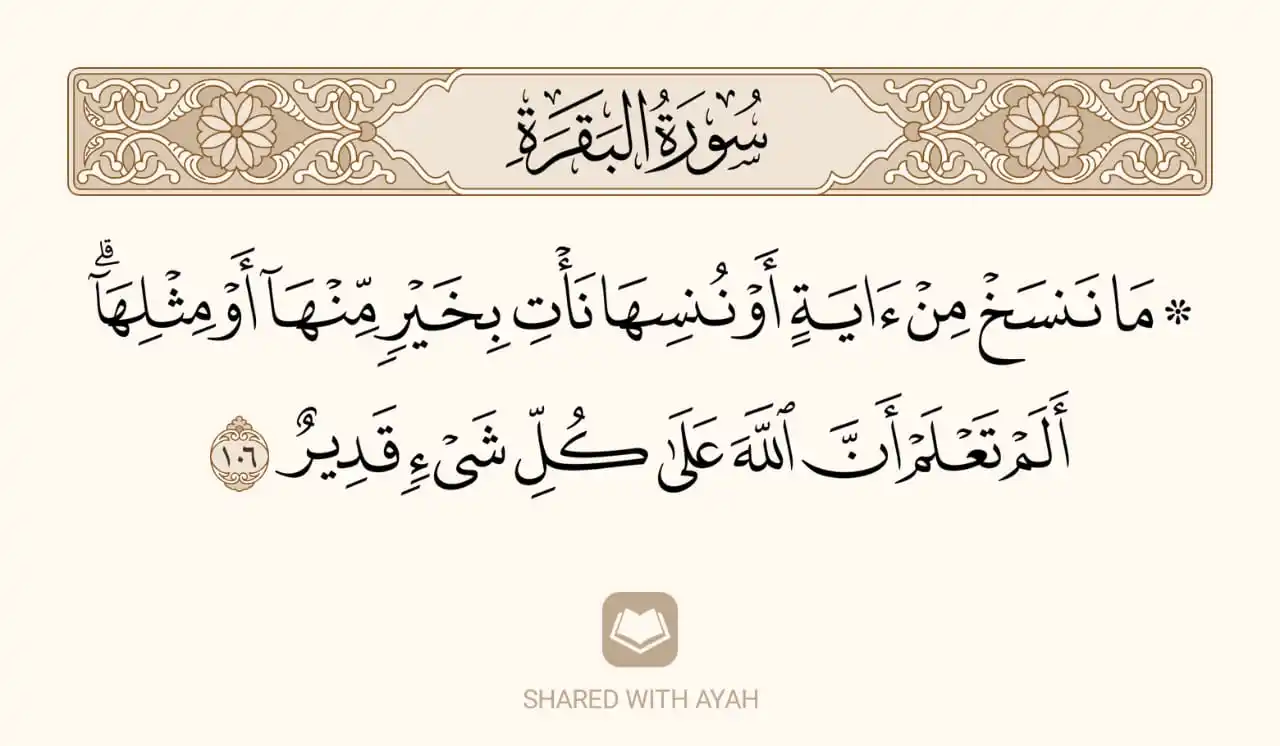 استوقفتني آية.|𓆩ꨄ︎𓆪 post