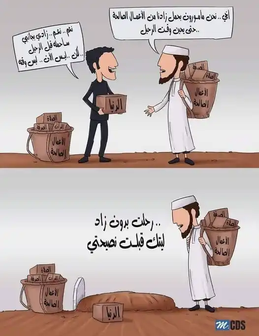 ألا إن سلعة الله غالية post