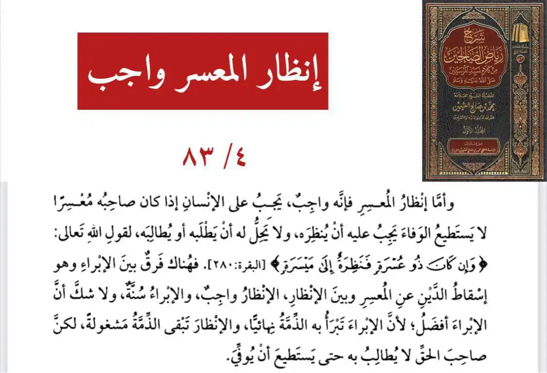 ألا إن سلعة الله غالية post