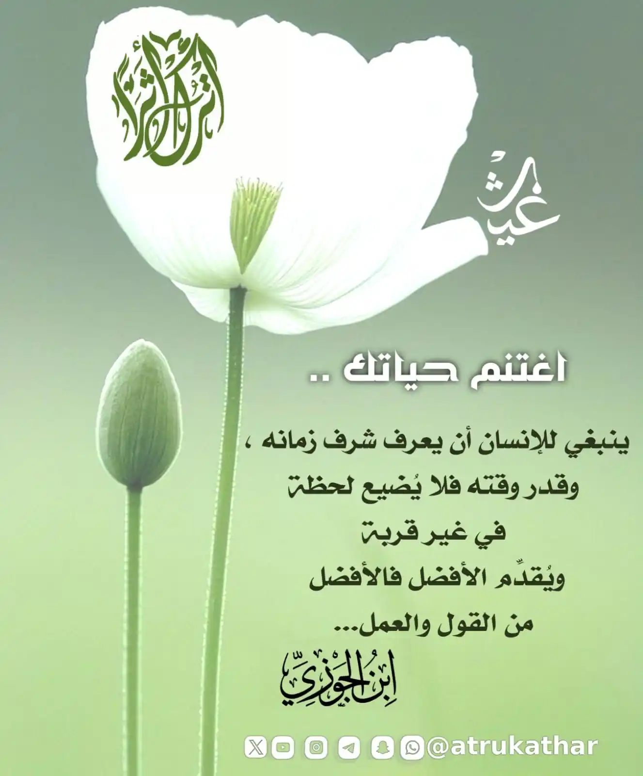 اترك أثراً .. 🍃 post