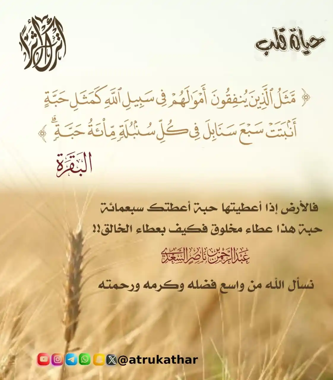 اترك أثراً .. 🍃 post