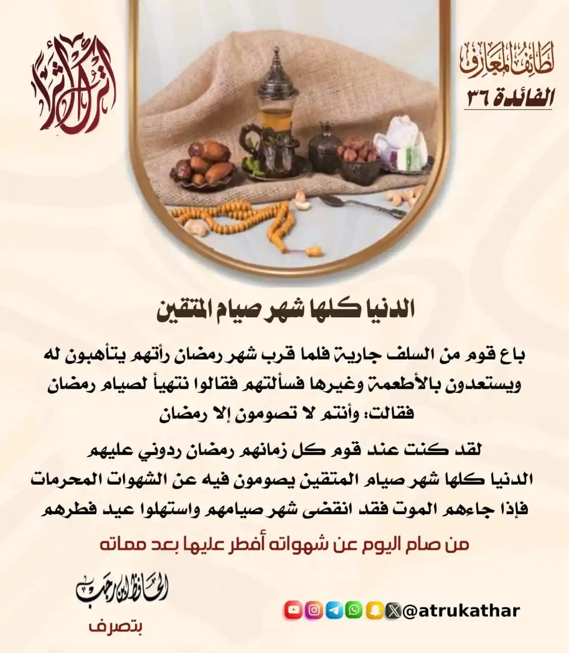 اترك أثراً .. 🍃 post