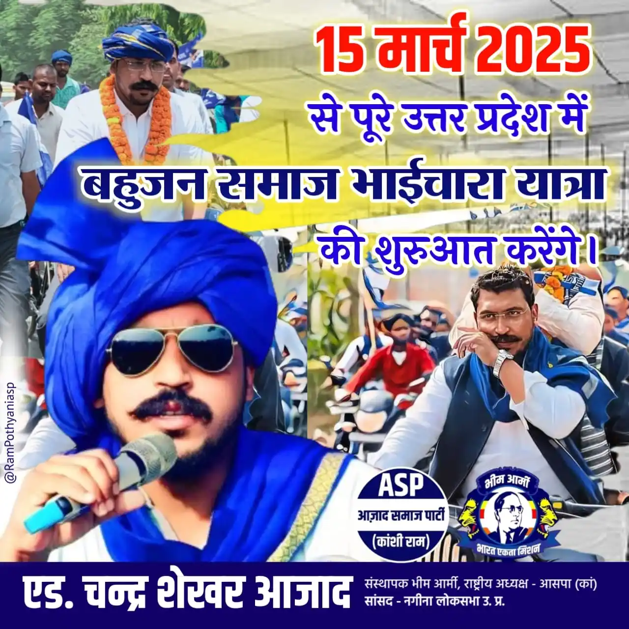 Image from Azad Samaj Party - Kanshi Ram: 15 मार्च 2025 से पूरे उत्तर प्रदेश में "बहुजन समाज भाईचारा यात्रा" की ...