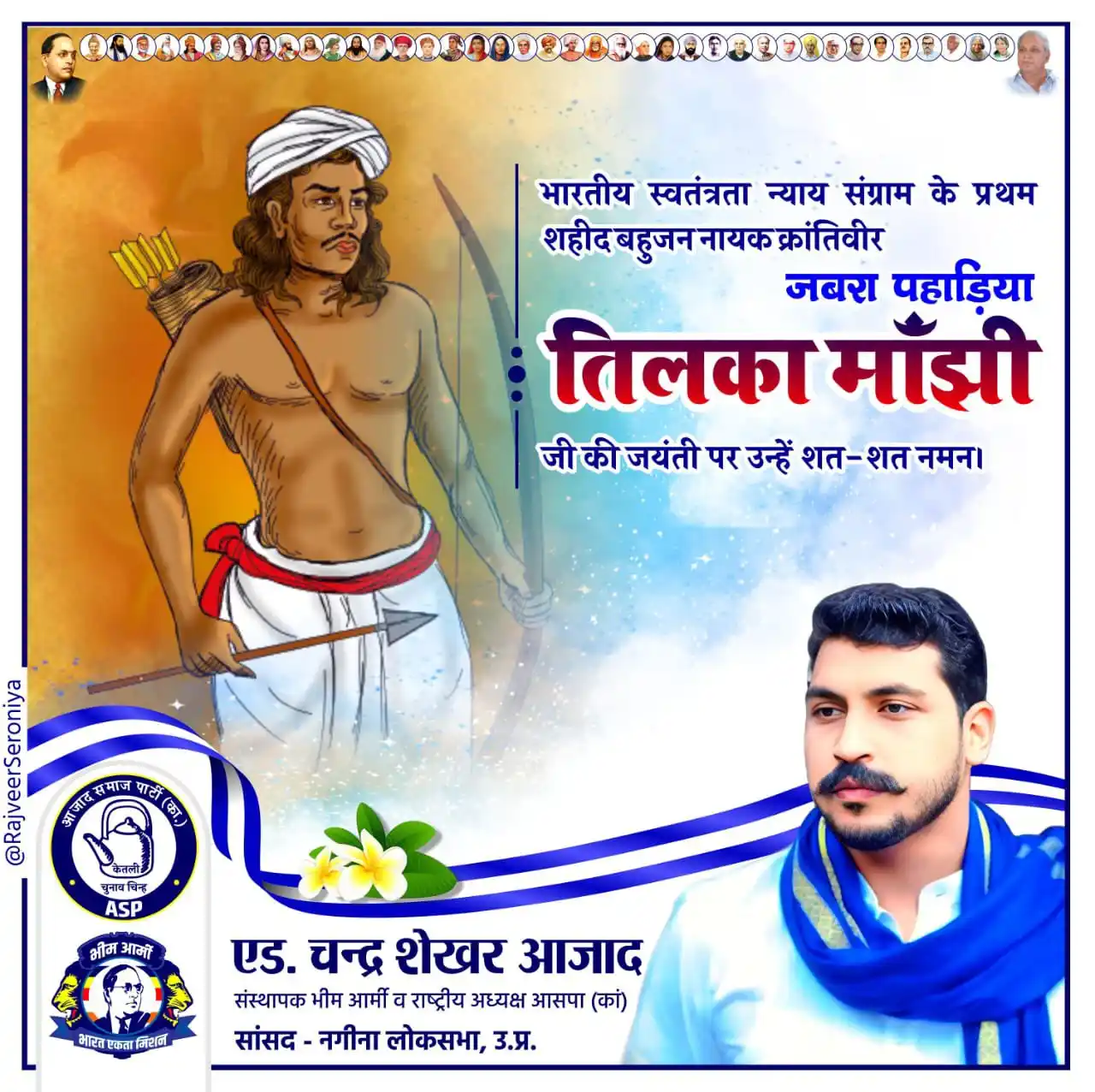 Azad Samaj Party - Kanshi Ram post
