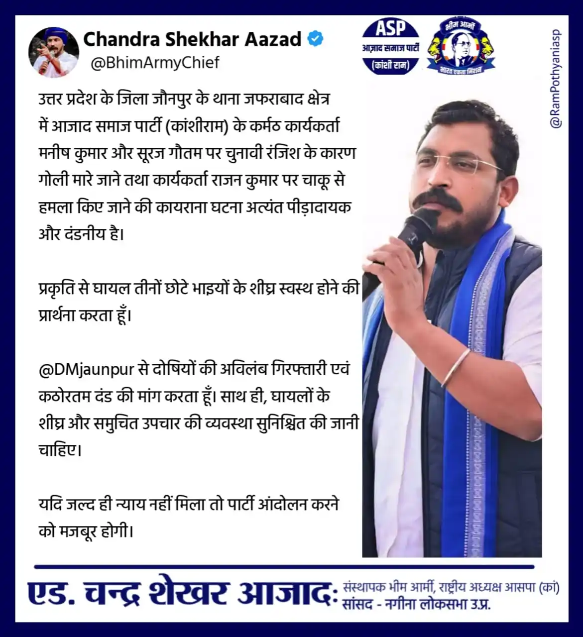 Azad Samaj Party - Kanshi Ram post