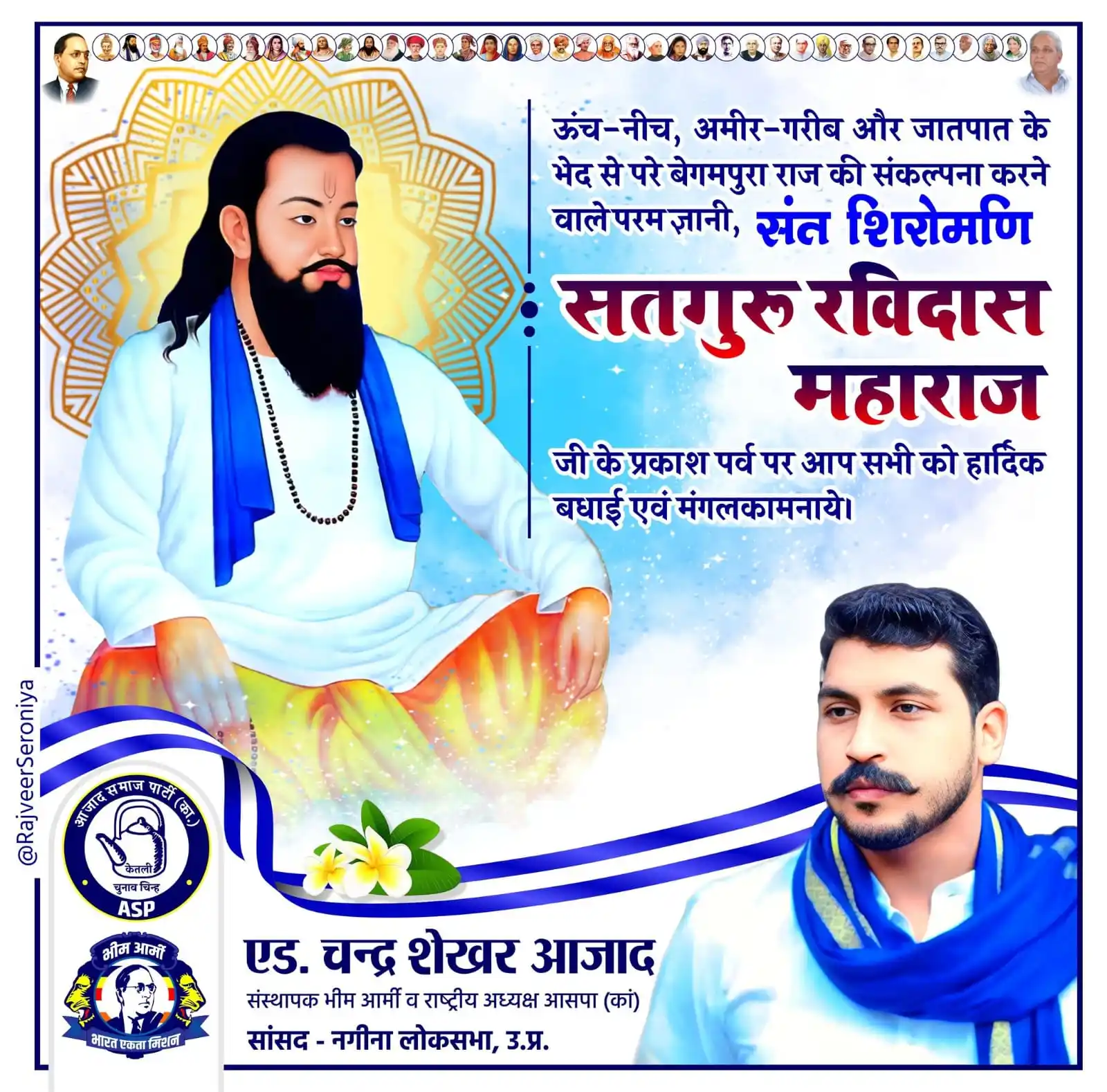 Azad Samaj Party - Kanshi Ram post