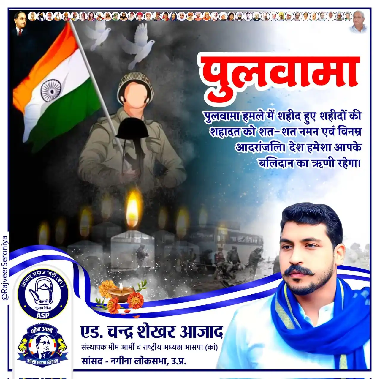 Image from Azad Samaj Party - Kanshi Ram: पुलवामा हमले में शहीद हुए शहीदों की शहादत को शत-शत नमन एवं विनम्र आदरा...