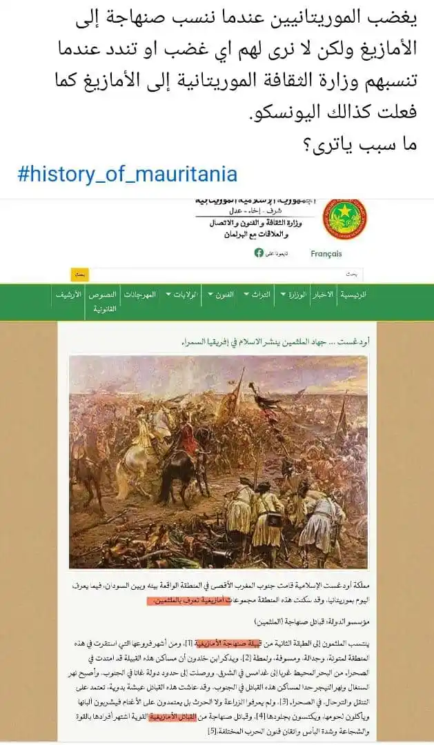 Image from ⵢⵎⴰⵙⵍⵉ  ⵏ'ⵍⴰⵍⵓ  ⵏⴰⵣⴰⵡⴰⴷ: السبب الرئيسي هو الانتقائية السياسية والهوية القومية.  عندما تأتي نسبة...