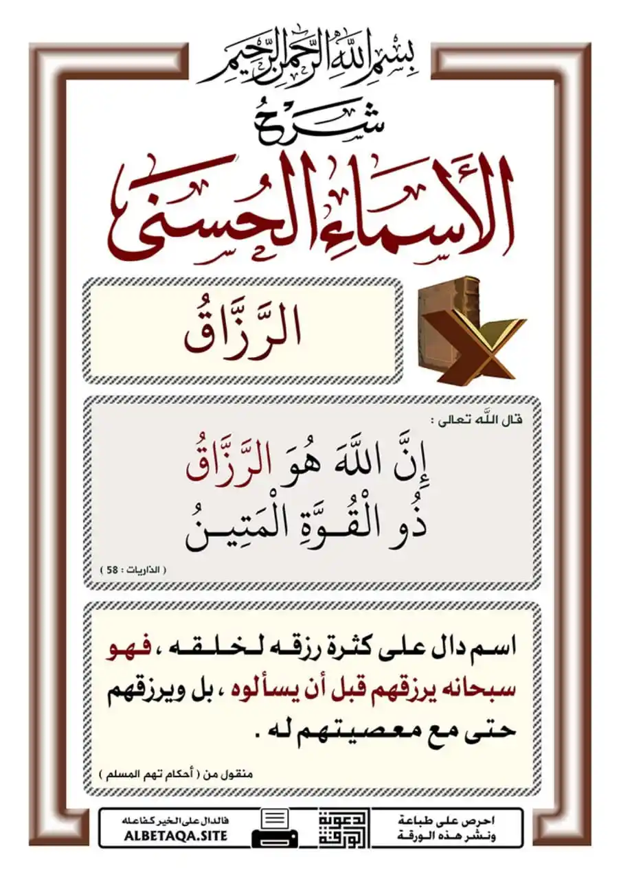 بَصائِرُ مِن رَبِّكُم post