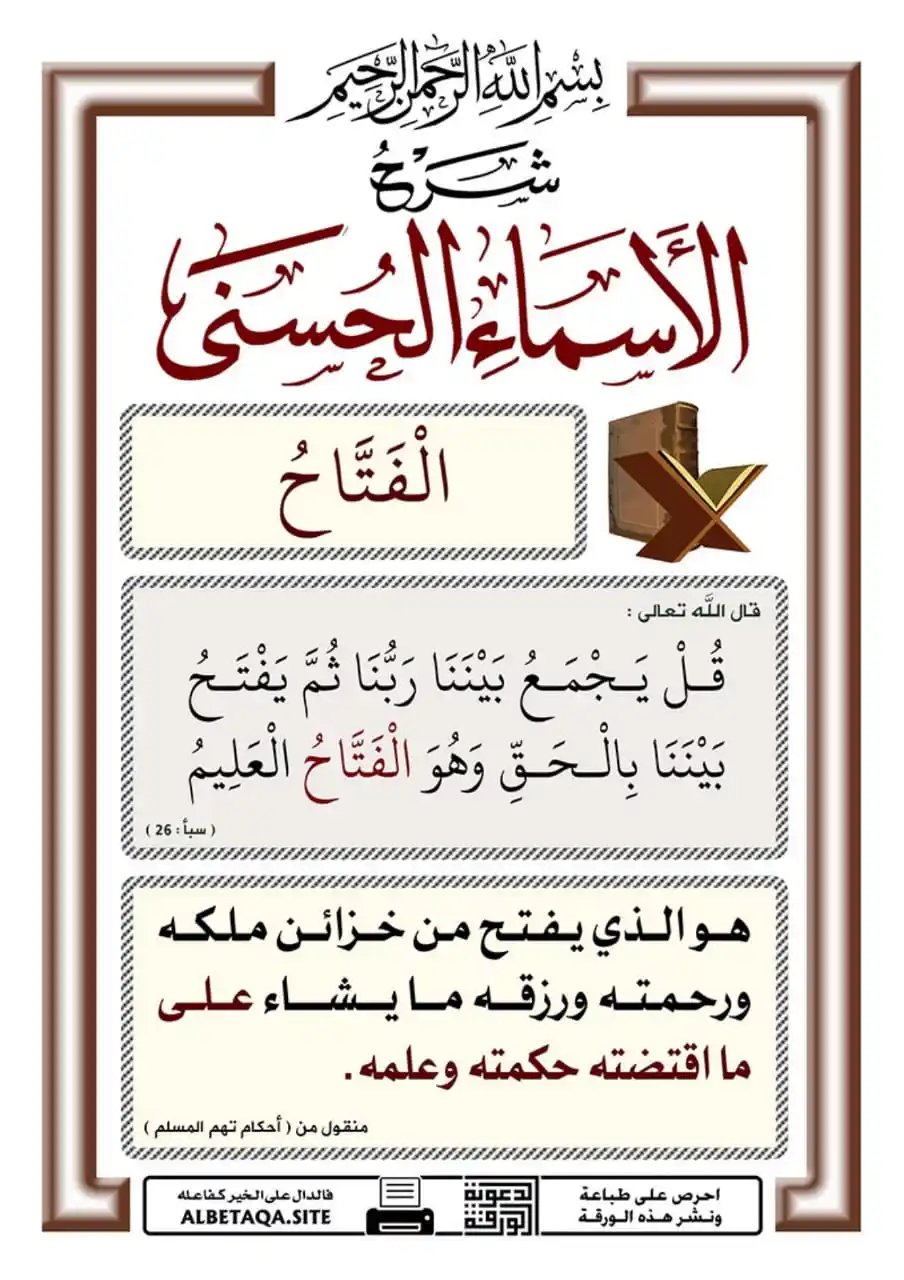 بَصائِرُ مِن رَبِّكُم post