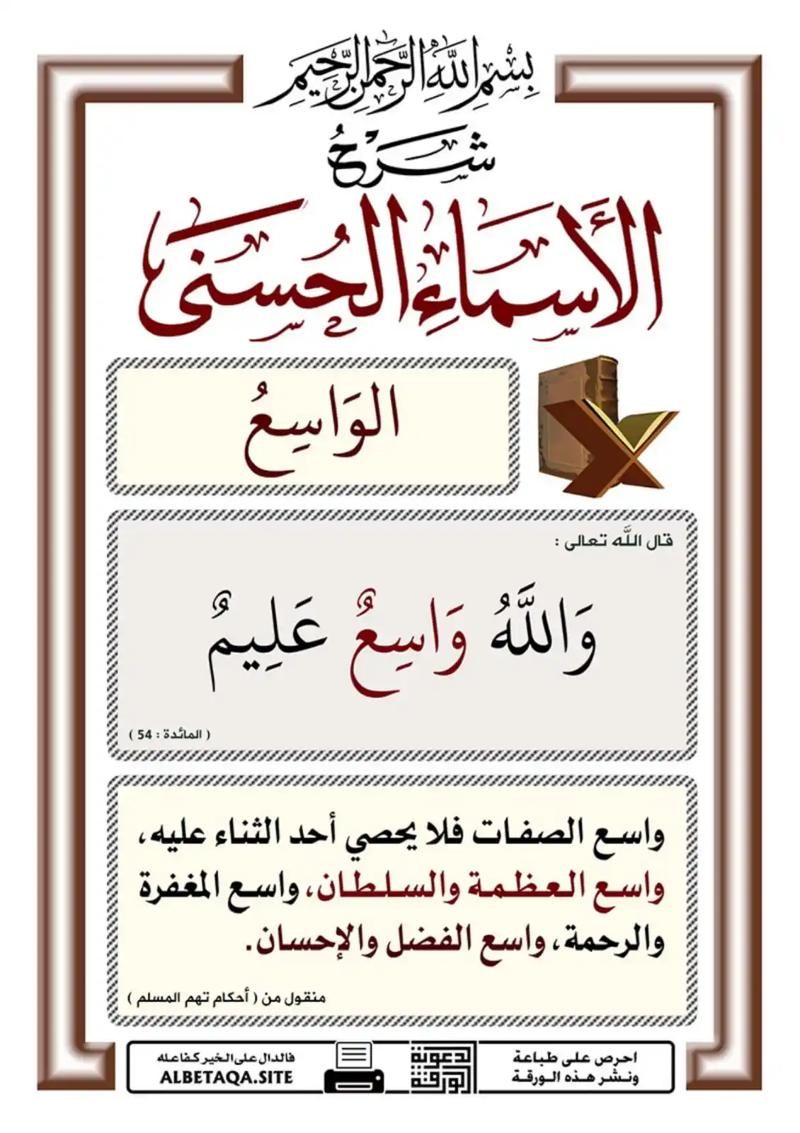 بَصائِرُ مِن رَبِّكُم post