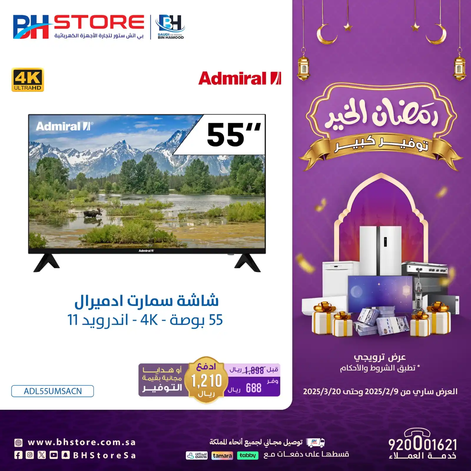 BH Store post