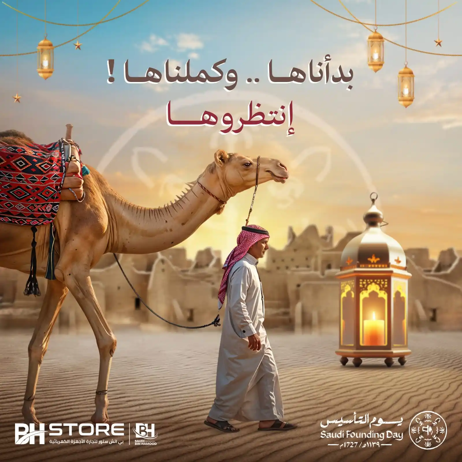 BH Store post