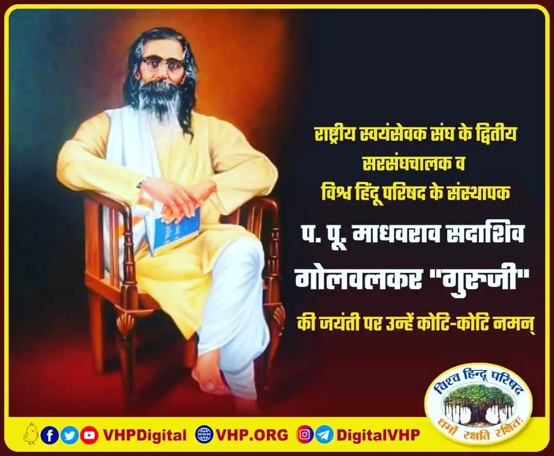 Hindutva - हिंदुत्व post