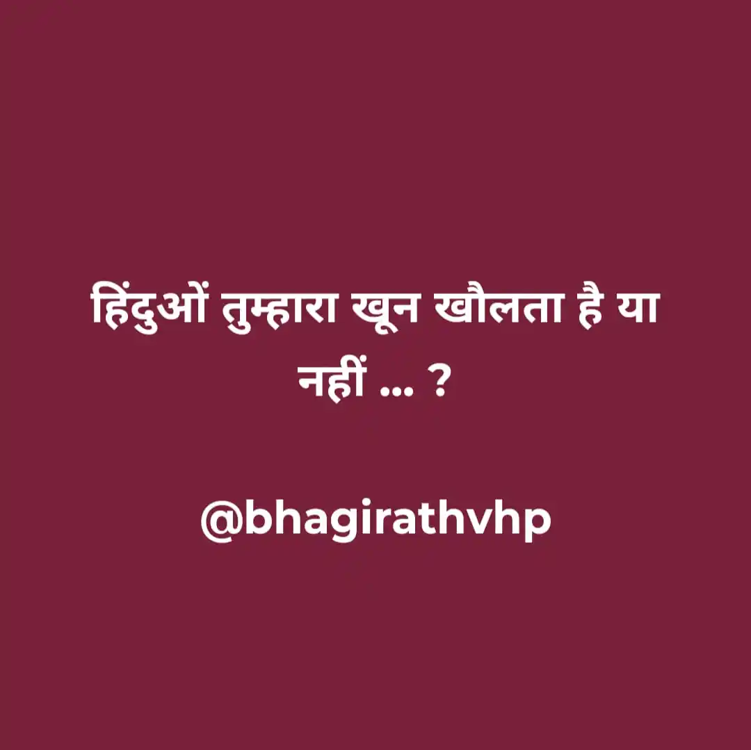 Hindutva - हिंदुत्व post