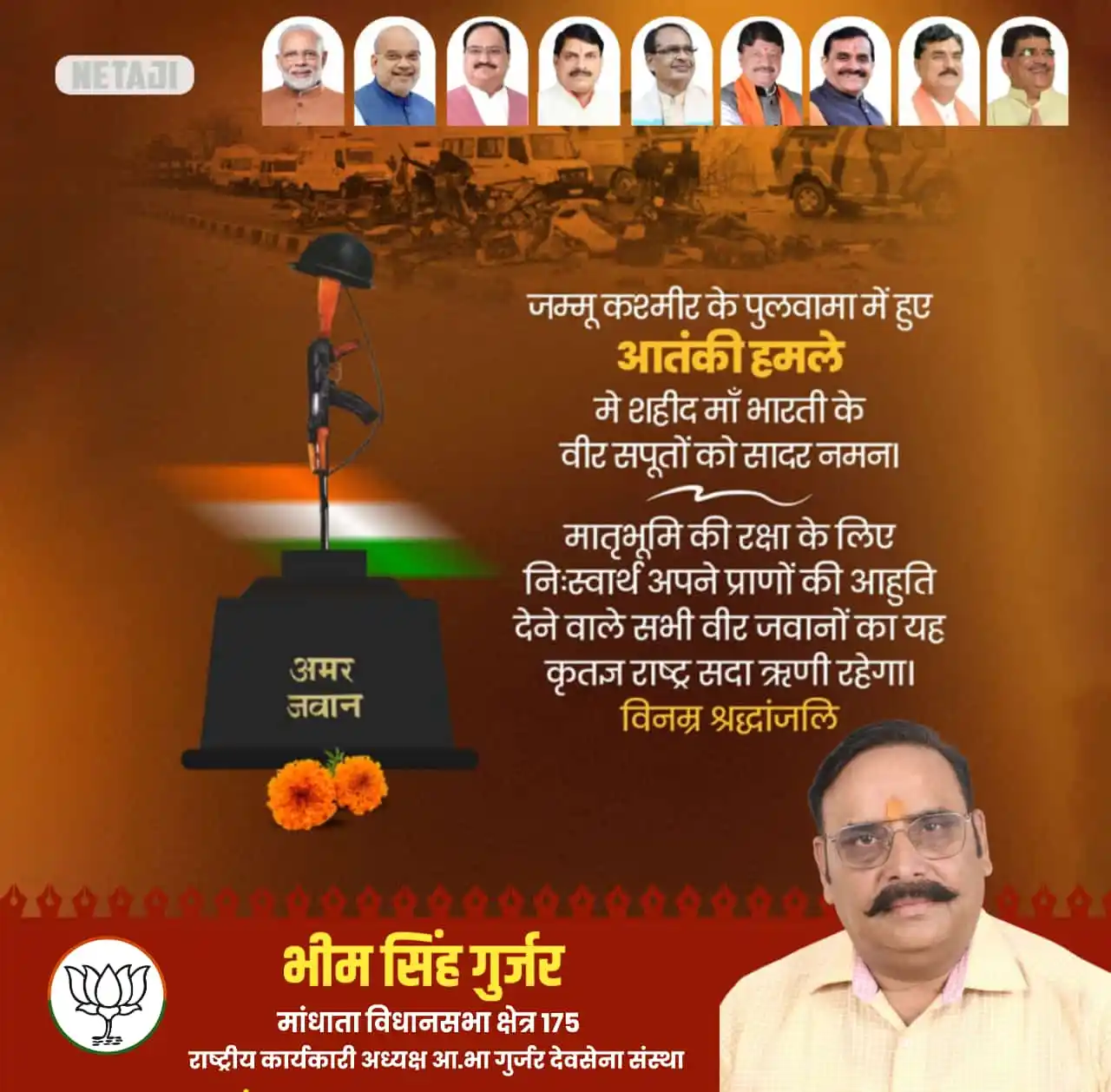 Image from Bheem Singh Gurjar Killod: तुम भरी जवानी में मां का मस्तक ऊंचा कर चले गए, तुम स्वर्ग गए पर भारत क...